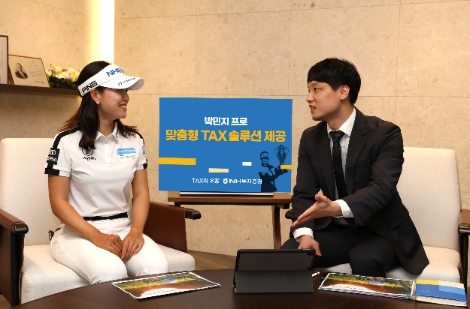 NH투자증권은 27일 여의도 파크원 NH금융타워 18층 VIP실에서 박민지 프로에게 맞춤형 세무 컨설팅을 제공했다. 박민지 프로(왼쪽)가 TAX센터 전문 세무 컨설턴트에게 상담을 받고 있다. 사진=NH투자증권