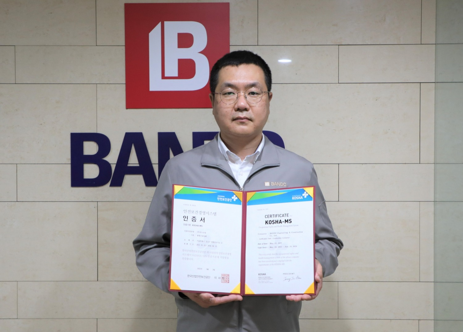 반도건설 안재욱 안전보건기획·운영팀장이 안전보건경영시스템 KOSHA-MS 인증서를 들고 있다.(사진=반도건설)