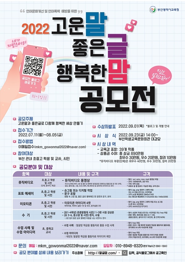 (제공=부산교육청)