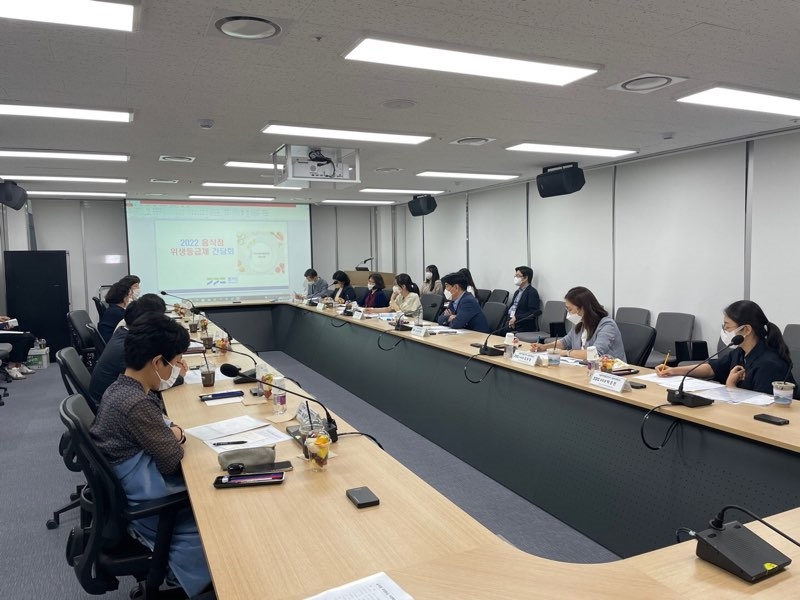 음식점 위생등급제 간담회