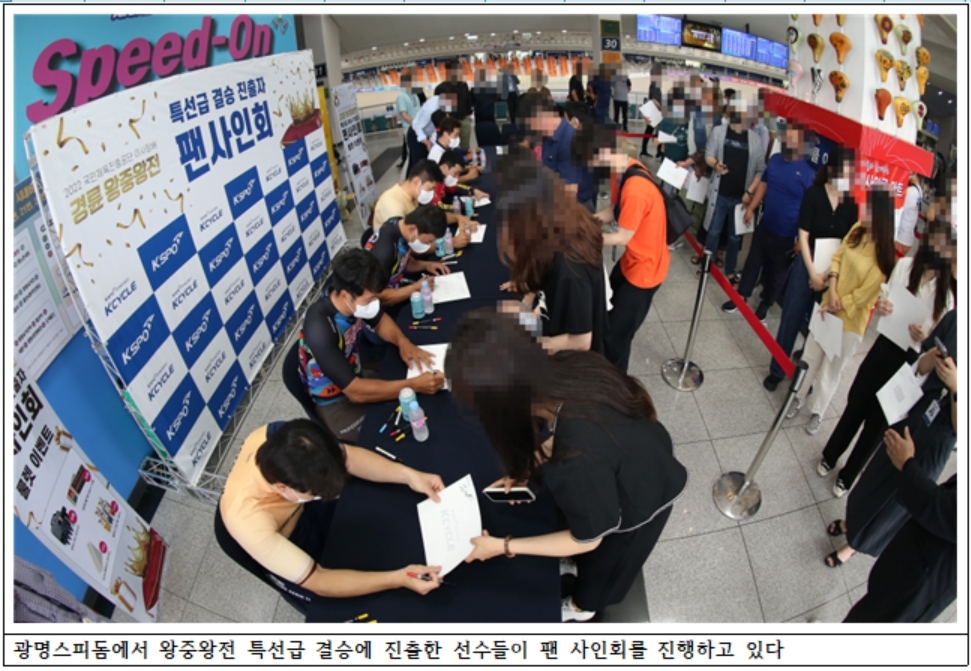 (사진=국민체육진흥공단)