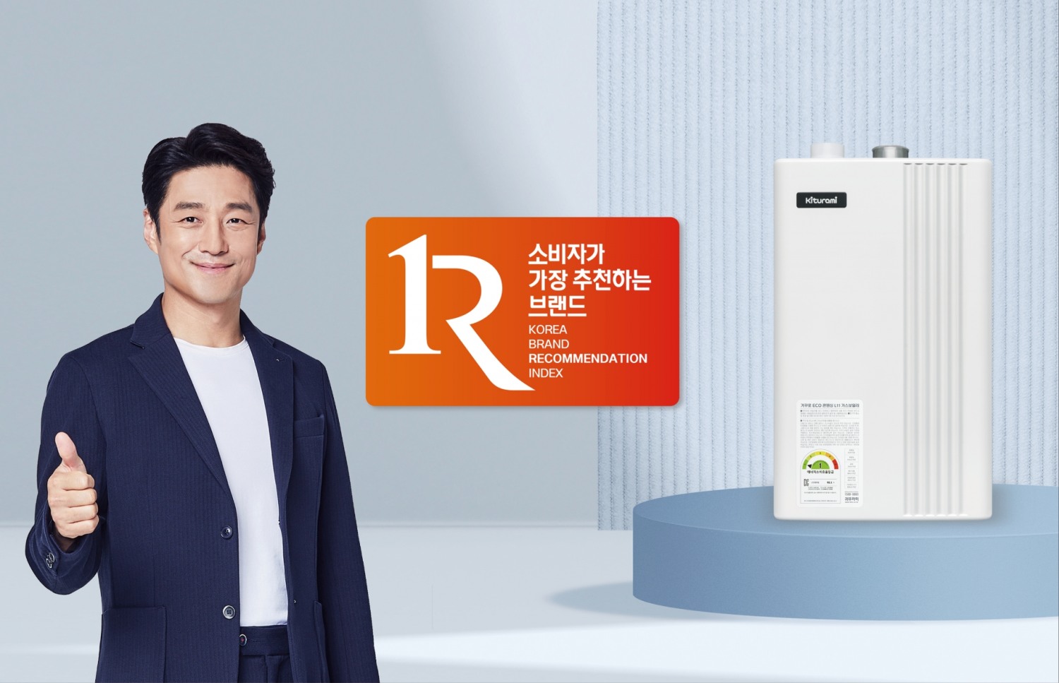 귀뚜라미보일러, '소비자가 가장 추천하는 브랜드' 6년 연속 1위