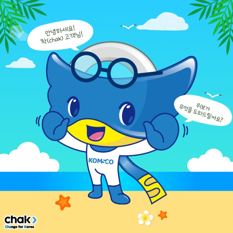 조폐공사, AI 상담원 도입해 고객과 소통 강화