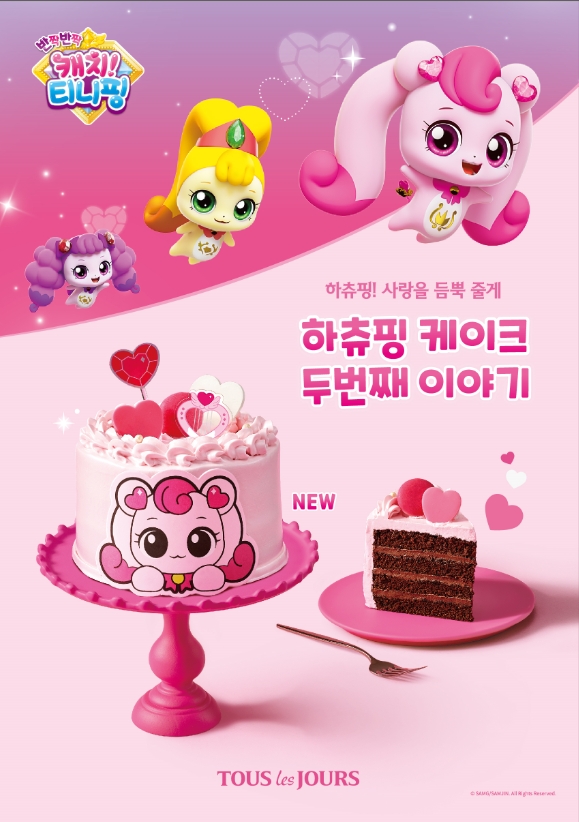 CJ푸드빌 뚜레쥬르 ‘캐치! 티니핑’ 2차 케이크 출시