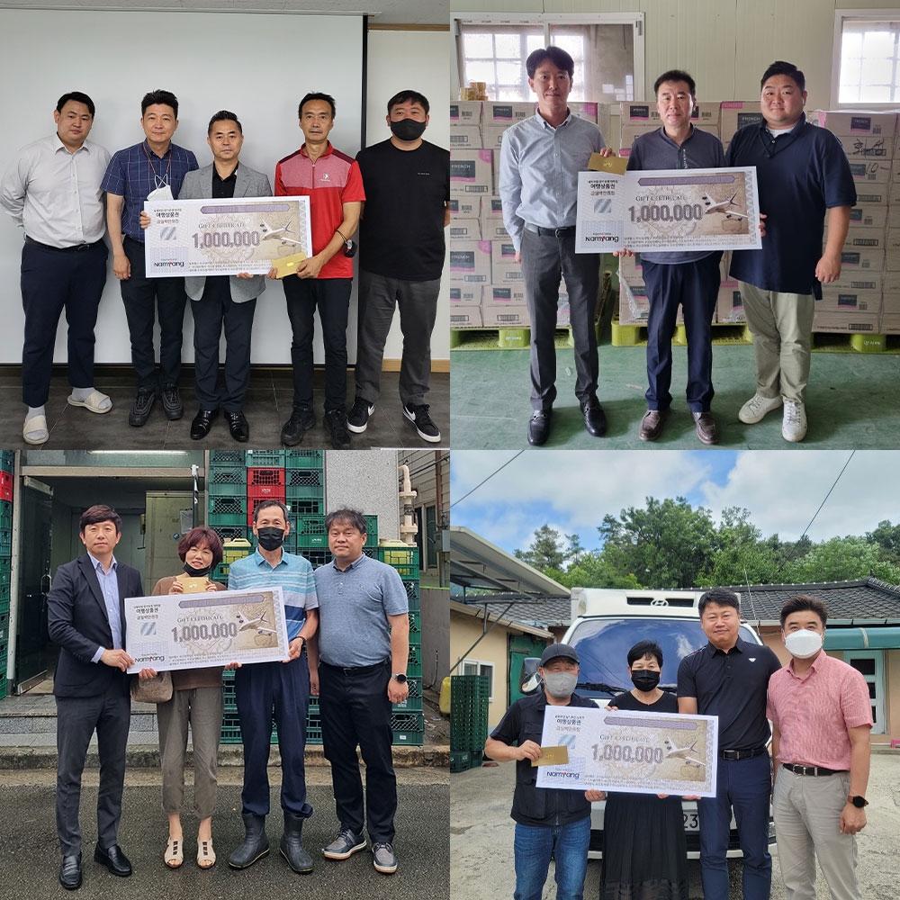 남양유업 Care&Cure, 장기근속 대리점주 포상 지급