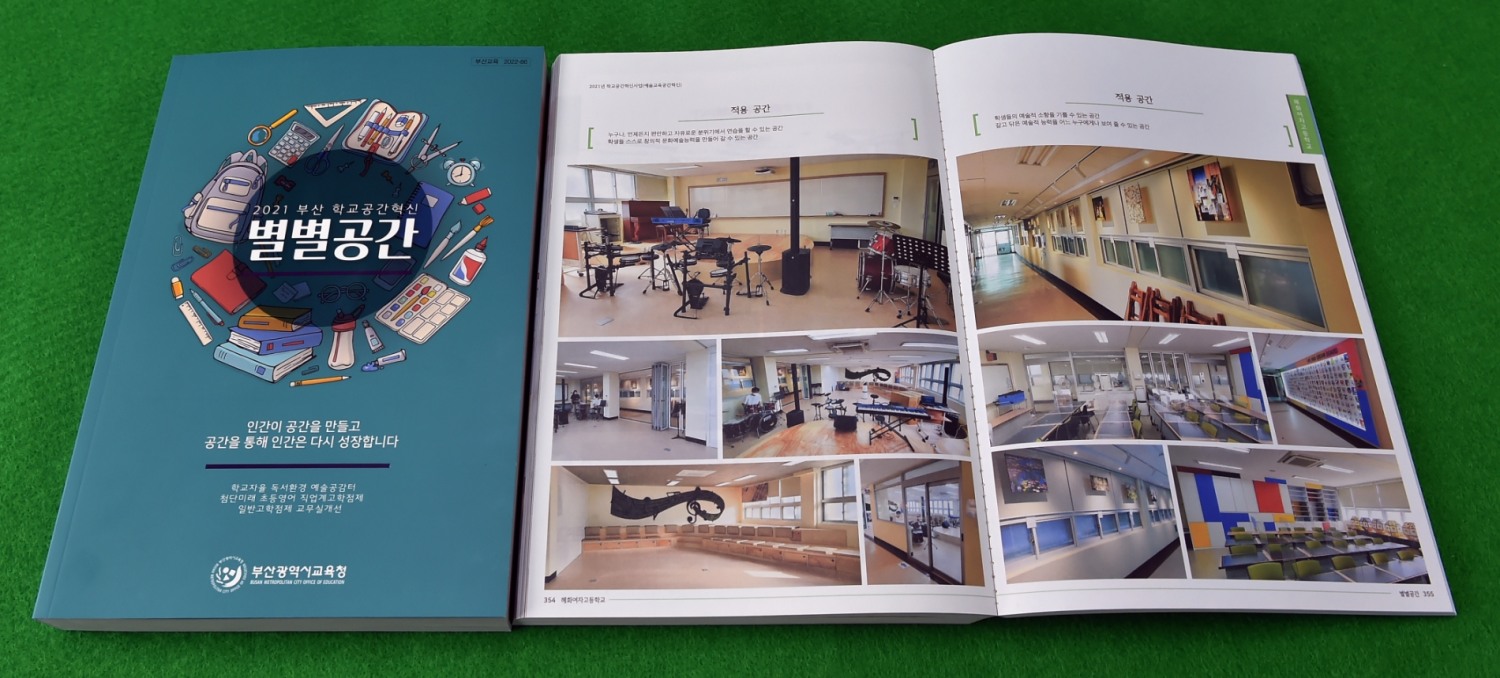 (사진제공=부산교육청)