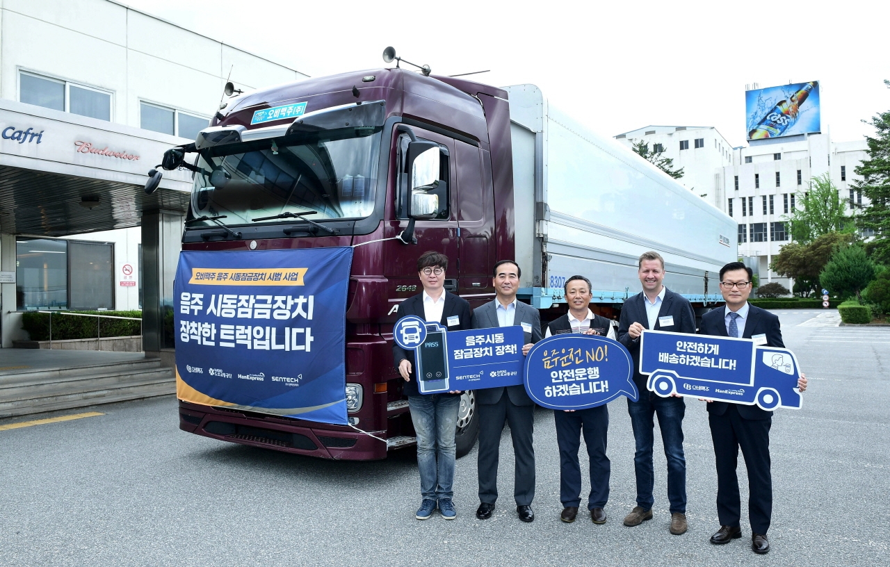 오비맥주, ‘음주운전방지장치’ 화물차에 첫 도입