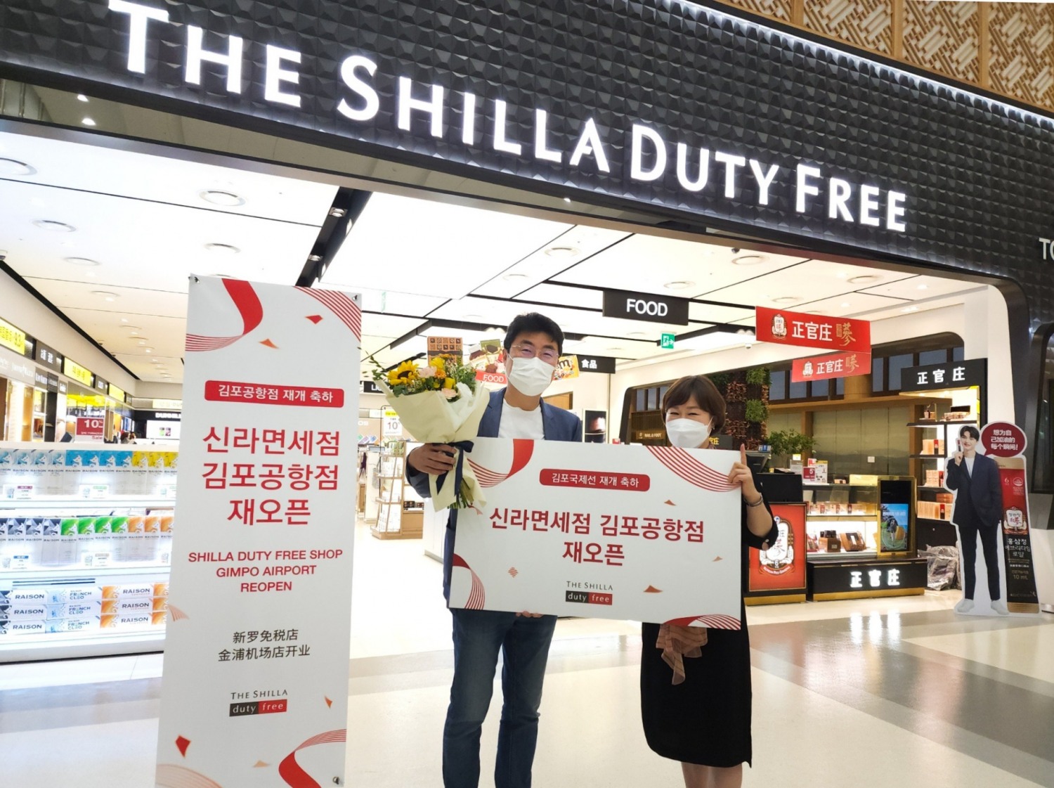 신라면세점 김포국제공항점, 팬데믹 이후 2년만에 고객맞이 나서