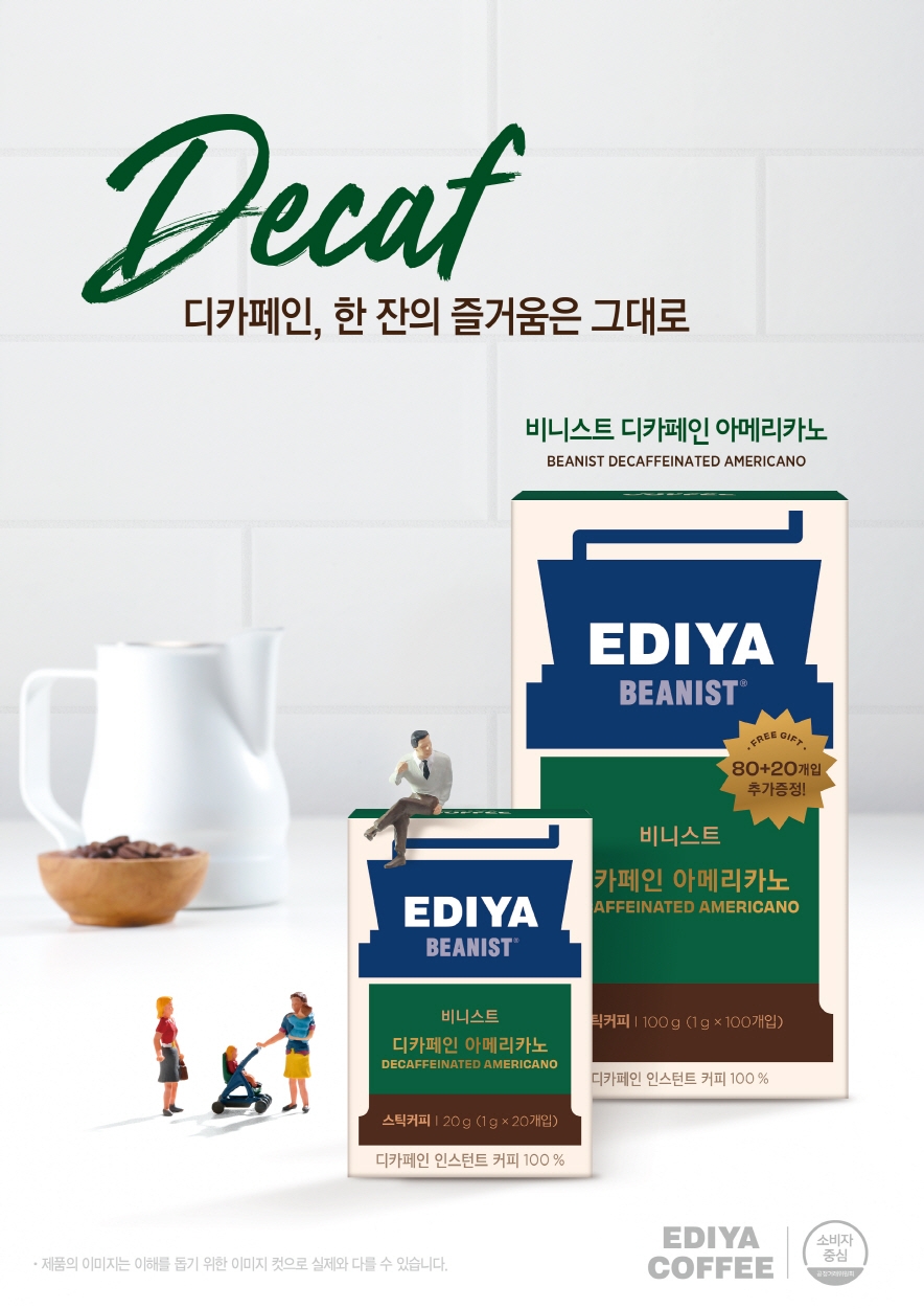 이디야커피, 스틱커피 ‘비니스트 디카페인 아메리카노’ 출시