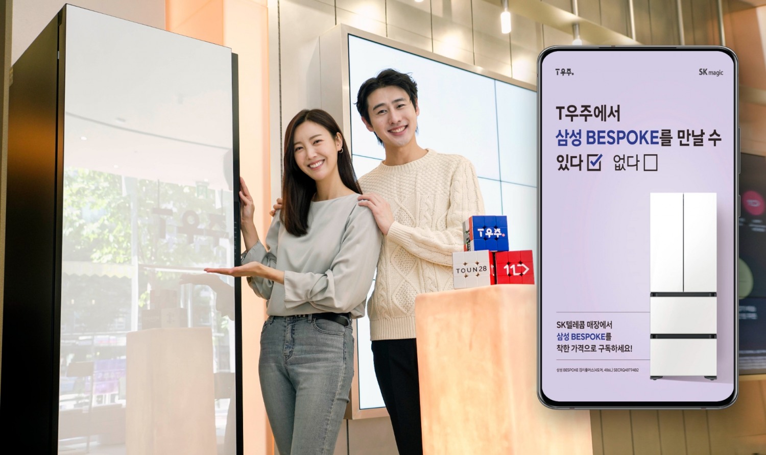 SK매직, 삼성 가전 결합한 ‘스페셜 렌탈 서비스’ 월 2천대 이상 팔려···품목 늘린다