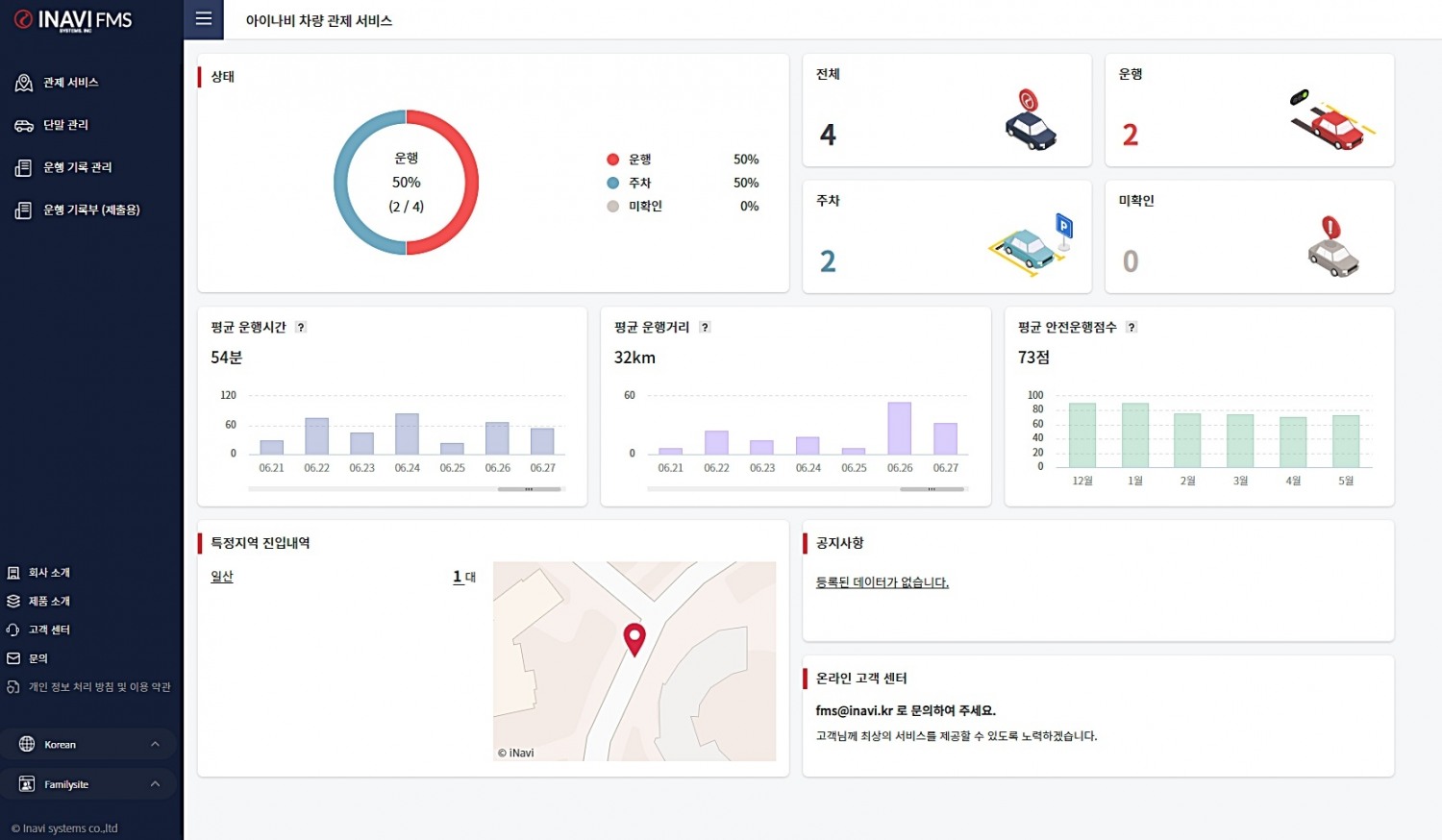 팅크웨어, ‘아이나비 차량 관제 시스템’ 베타 버전 선봬