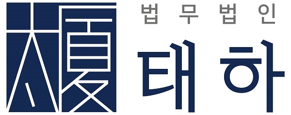 법무법인 태하, 2022 대한민국 혁신인물 브랜드 대상 수상