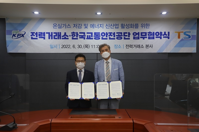 청소년 안전교육 활성화 간담회 개최 기념 사진 전경. (사진=국토안전관리원)