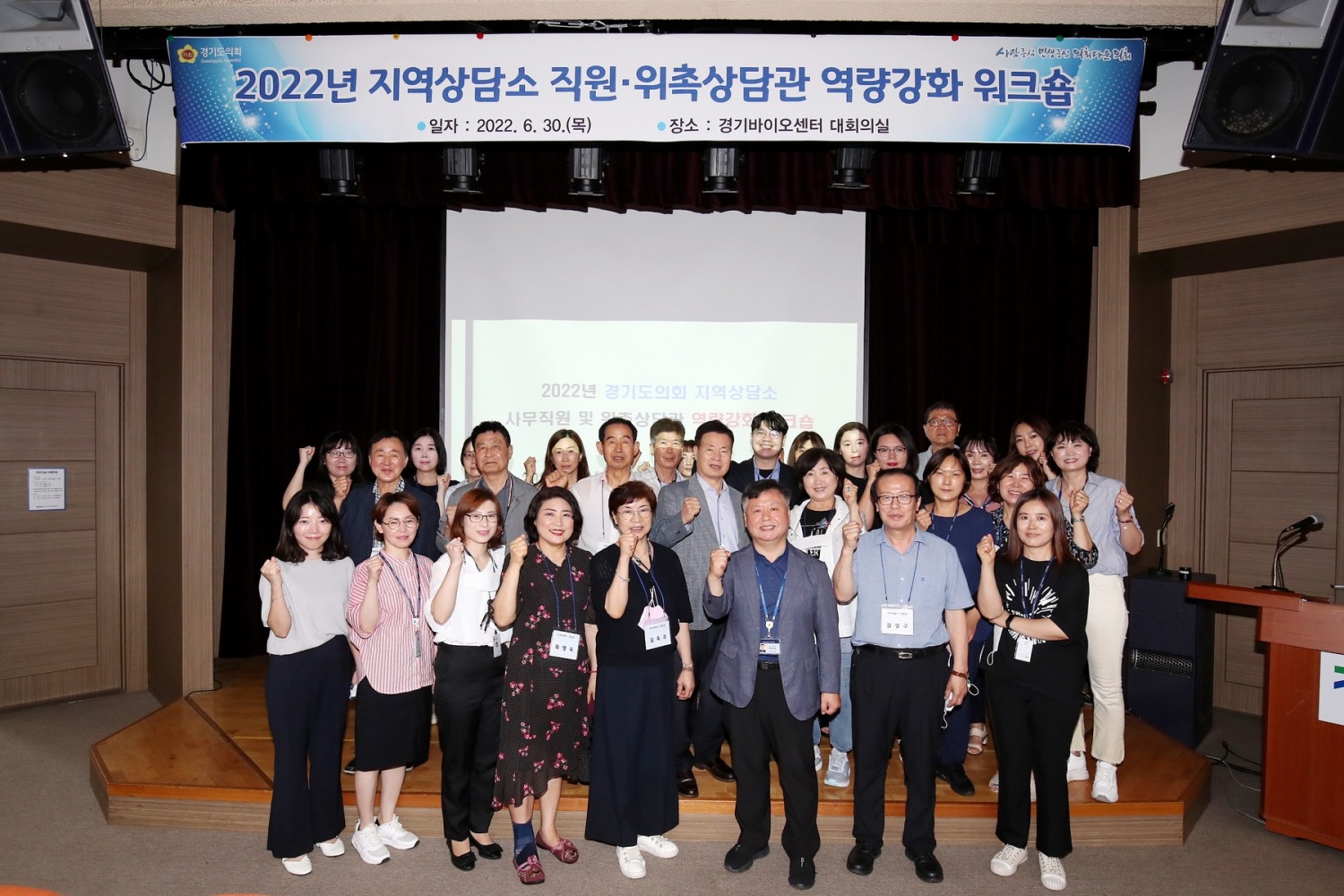 지역상담소 사무직원 및 위촉상담관 워크숍