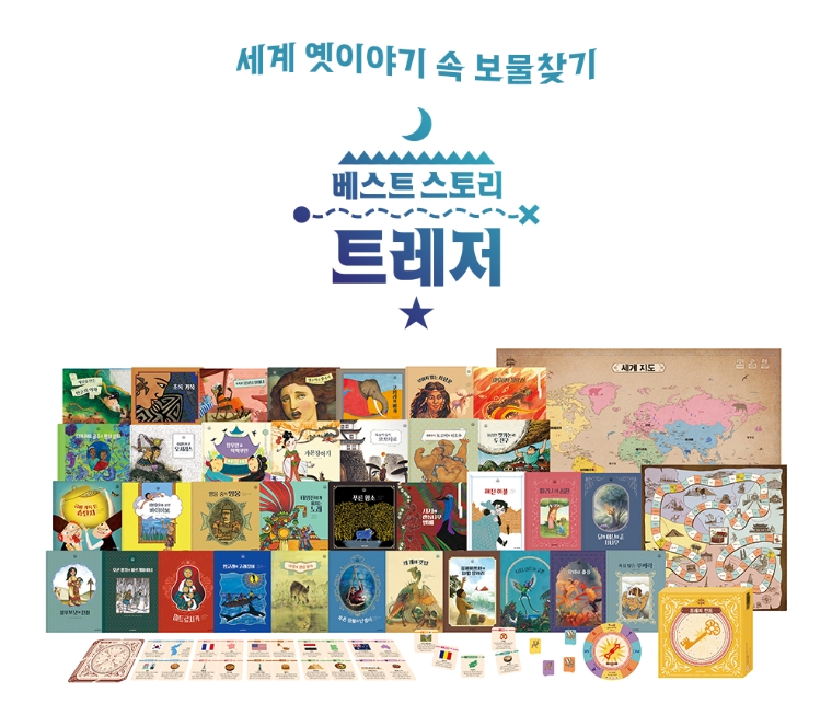 키즈스콜레, 세계 옛이야기 전집 ‘베스트 스토리 트레저’ 출시