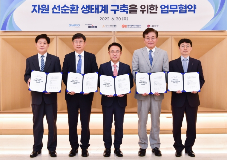 삼표시멘트, 현대로템-LG화학과 폐플라스틱 자원 선순환 생태계 구축 위한 MOU 체결