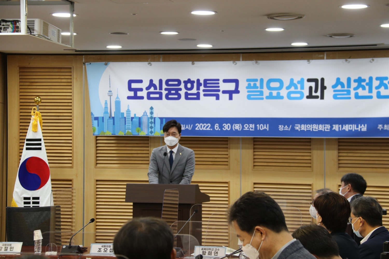 장철민 의원, ‘도심융합특구 필요성과 실천전략 토론회’ 개최