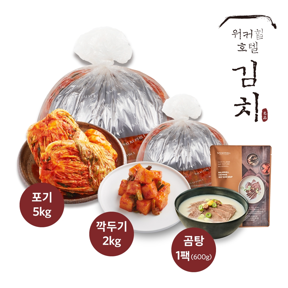 NS홈쇼핑, 김치연구소까지 갖춘 워커힐호텔 김치 특집방송
