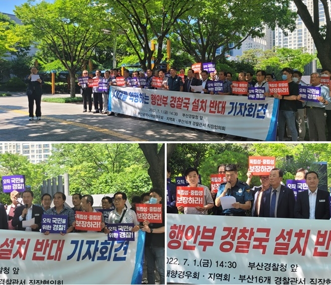 (사진제공=부산경찰청)