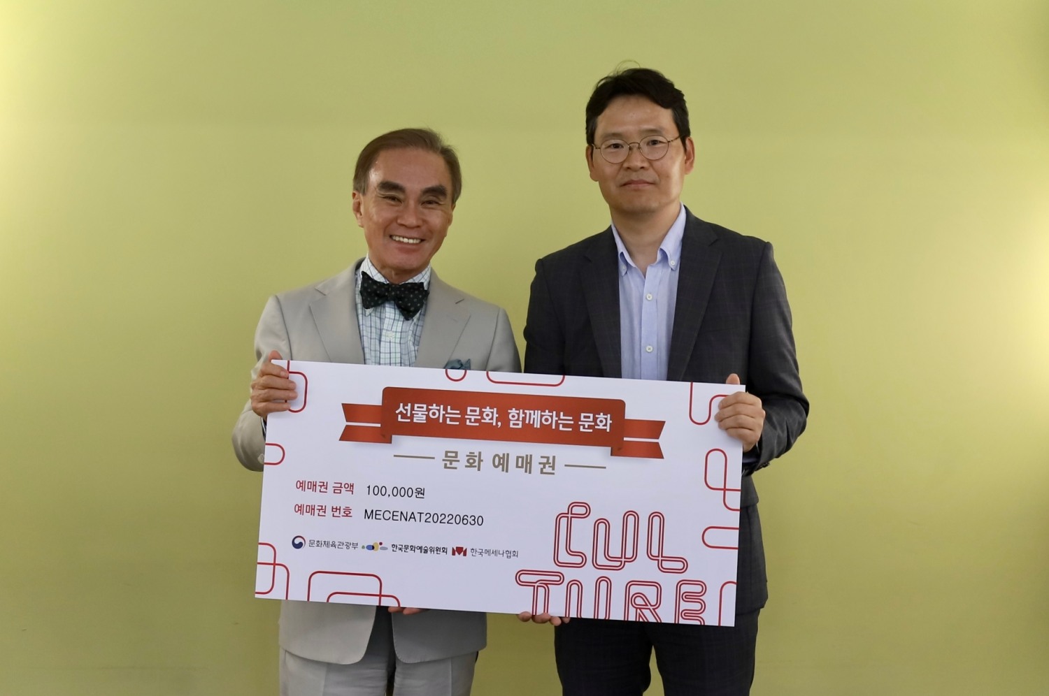 인터파크, 한국메세나협회와 기업 문화 소비 활성화 위한 업무협약 체결