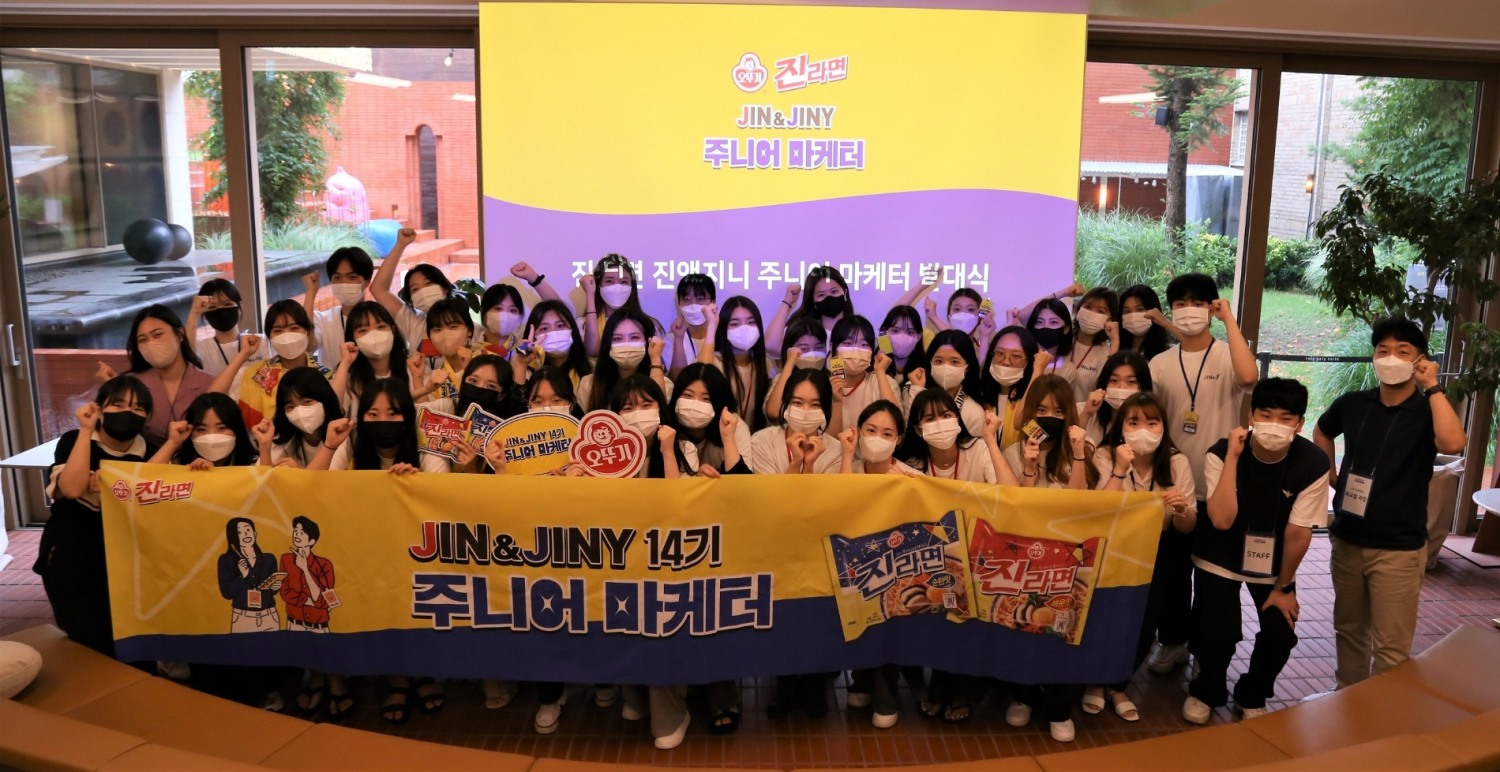 오뚜기, 진라면 서포터즈 ‘진앤지니’ 14기 발대식 개최