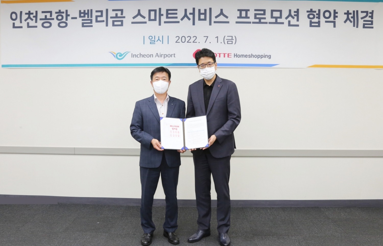 롯데홈쇼핑, 인천공항공사와 ‘벨리곰’ 활용한 서비스 업무협약
