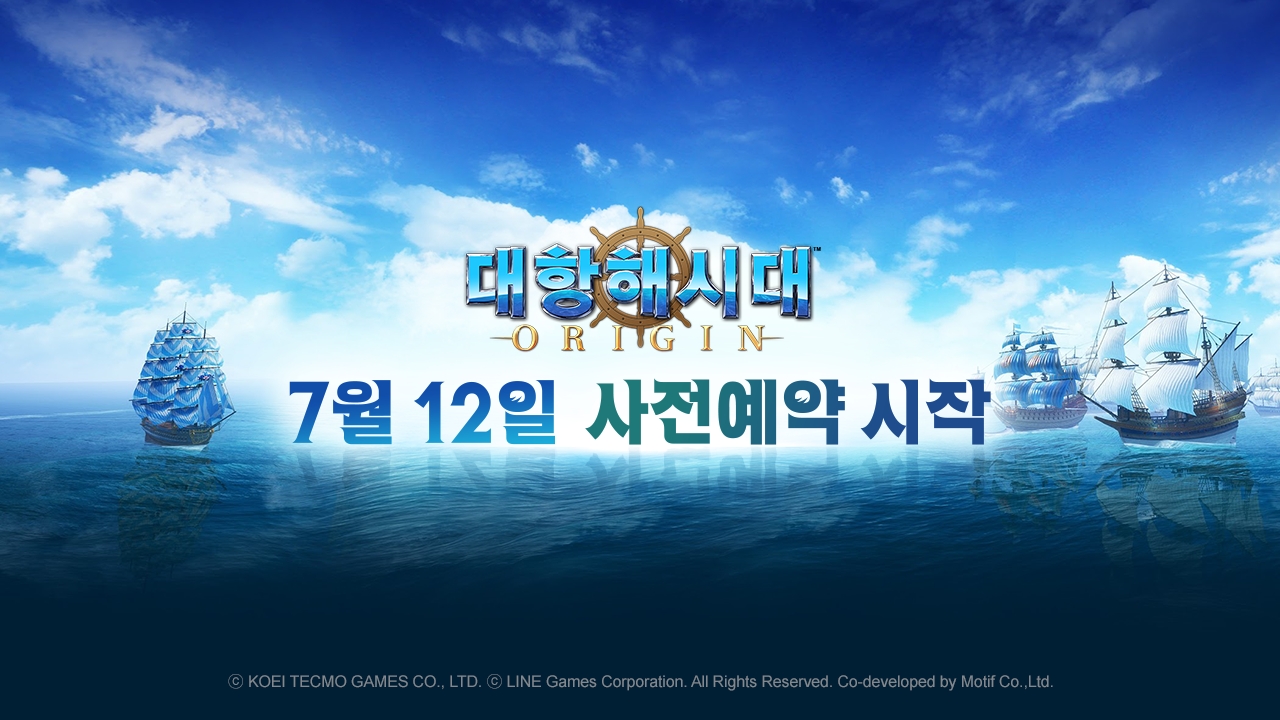 라인게임즈, ‘대항해시대 오리진’ 12일부터 그랜드 오픈 사전 예약 시작