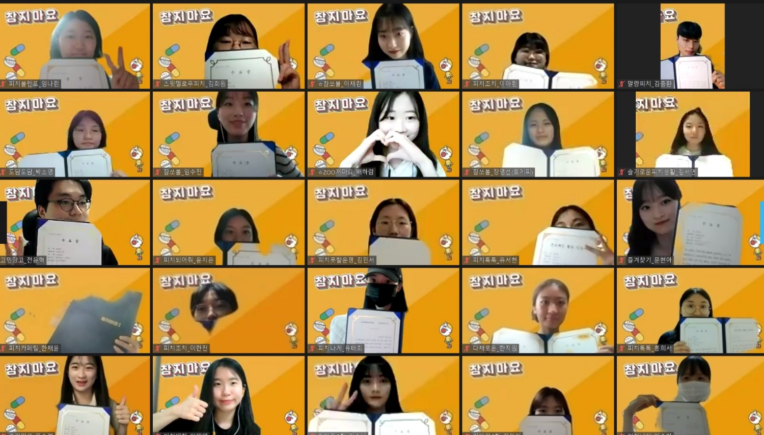 대웅제약, 느린 학습자 질병 표현 돕는 '참지마요' 5기 대학생 교육 봉사단 성료