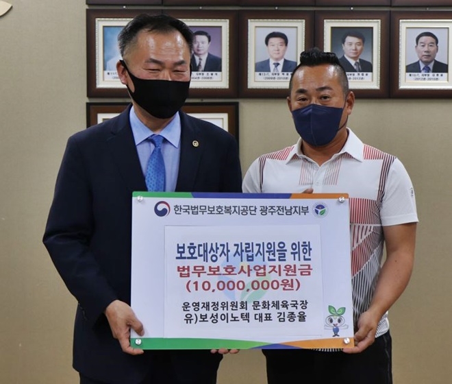 (사진제공=한국법무보호복지공단 광주전남지부)