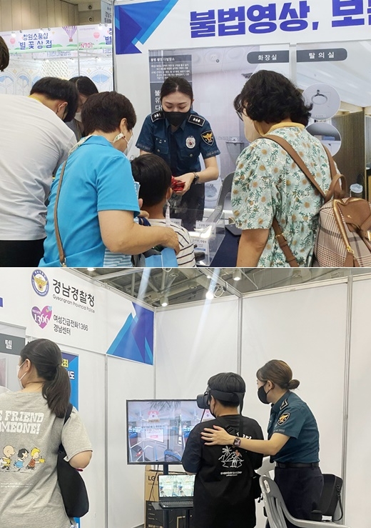 (사진제공=경남경찰청)