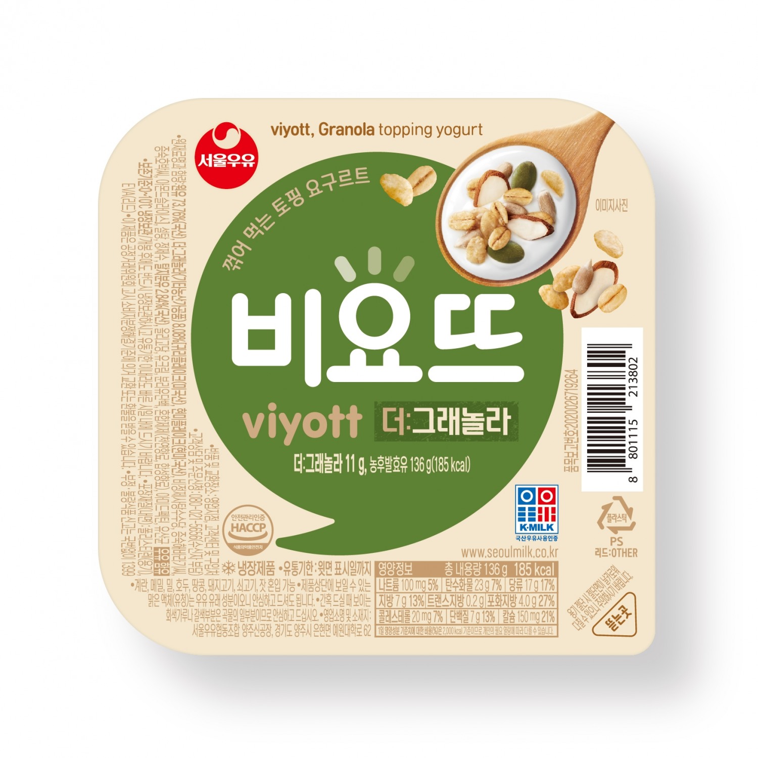 서울우유협동조합, 신제품 ‘비요뜨 더 그래놀라’ 출시