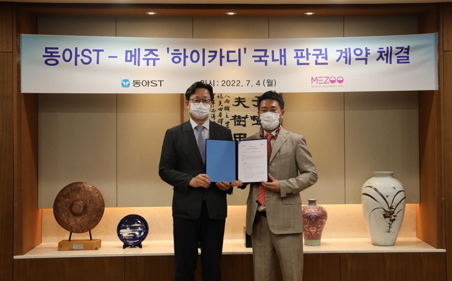 동아ST, 메쥬와 심전도 원격 모니터링 플랫폼 ‘하이카디(HiCardi)’ 국내 판권 계약 체결