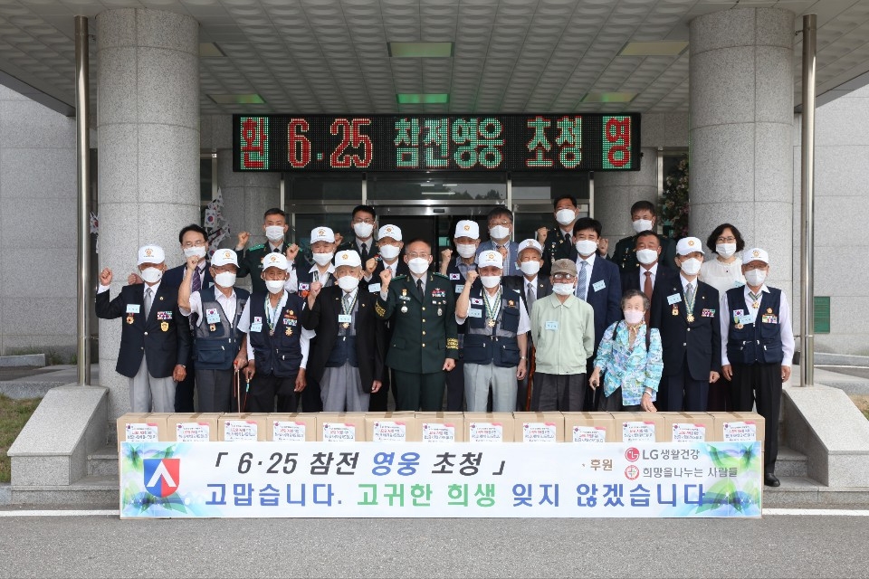 LG생활건강, 6.25전쟁 등 참전용사 6000여명에 ‘희망박스’ 후원