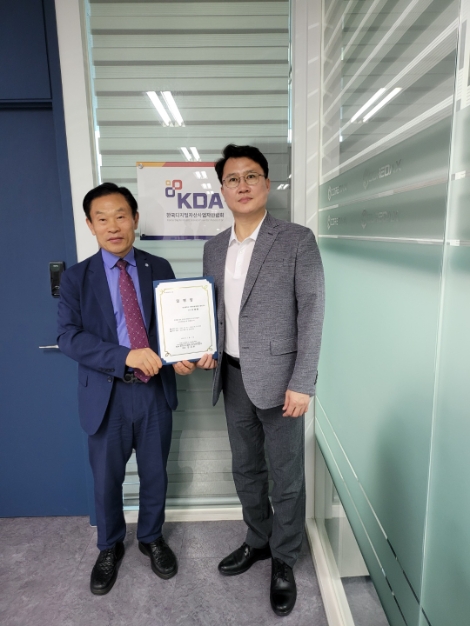 한국디지털자산사업자연합회(KDA)는 수석부회장에 김덕중 한양대학교 국제관광대학원 겸임교수를 선임했다. 사진=KDA