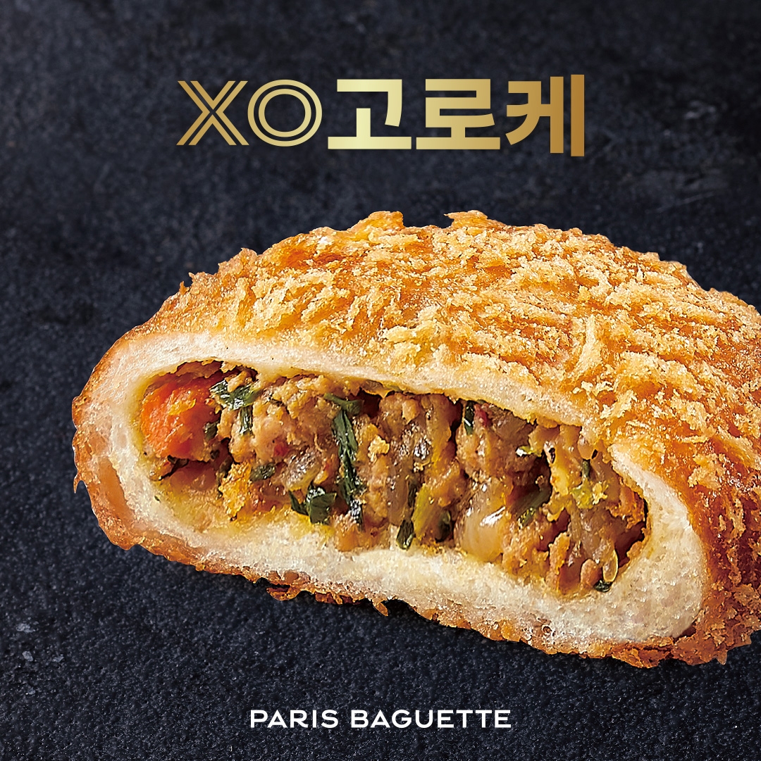 SPC 파리바게뜨, XO소스로 감칠맛 살린 ‘XO 고로케’ 출시