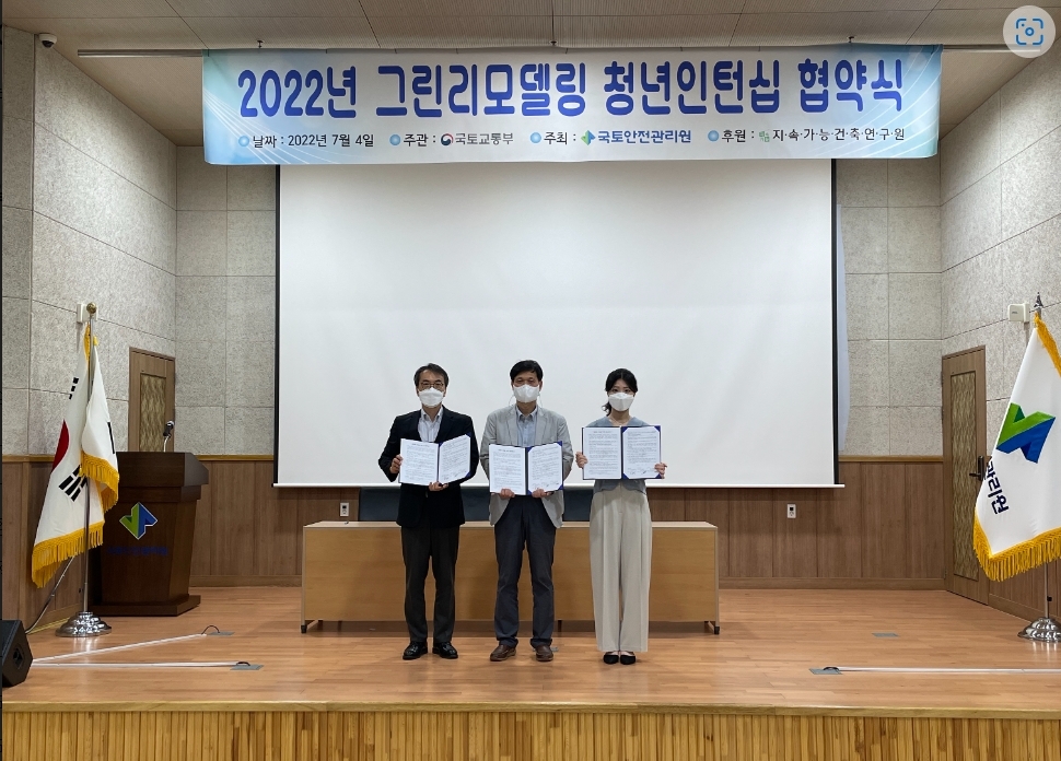 안충원 국토안전관리원 생활시설성능실장(가운데), 김광준 포스코A&C 이사(왼쪽 첫 번째), 그린리모델링 청년인턴십 대표 학생(오른쪽 첫 번째)가 협약식 후 기념촬영을 하고 있다. (사진=국토안전관리원)