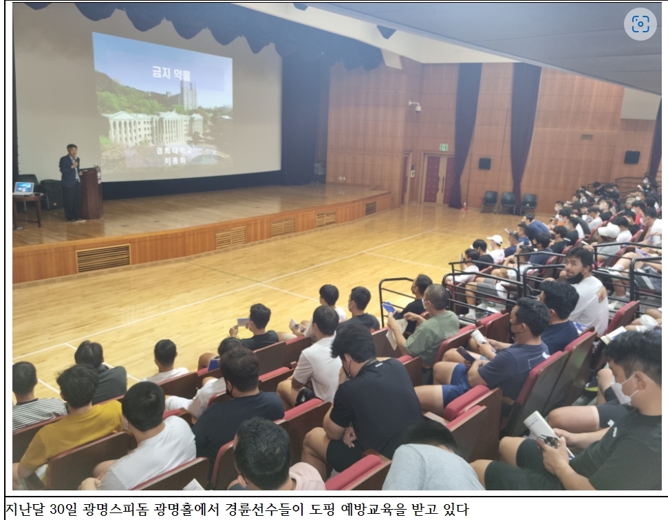 (사진=국민체육진흥공단)