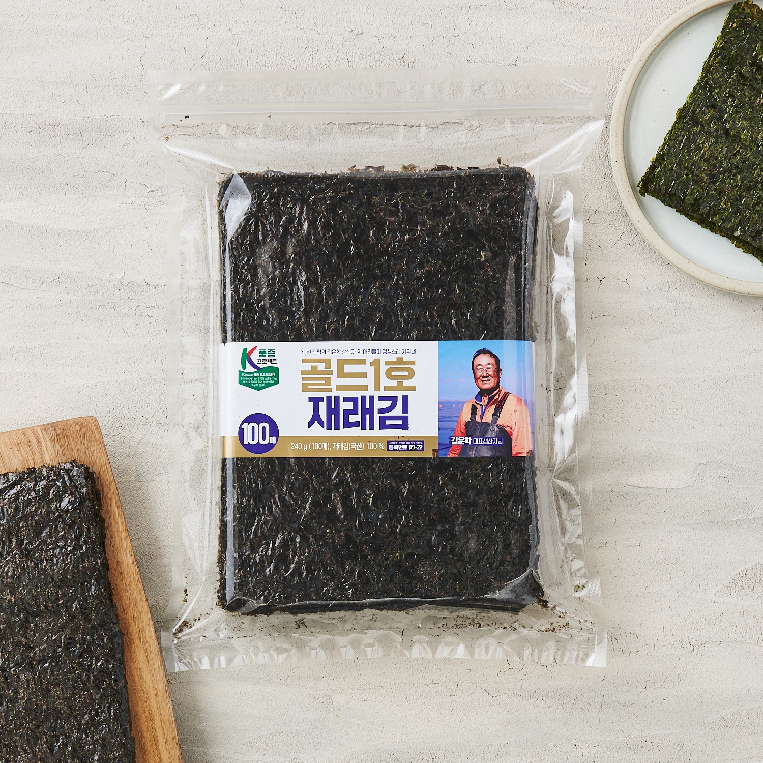 롯데마트 ‘골드1호’ 김 단독 상품 3종 선보여
