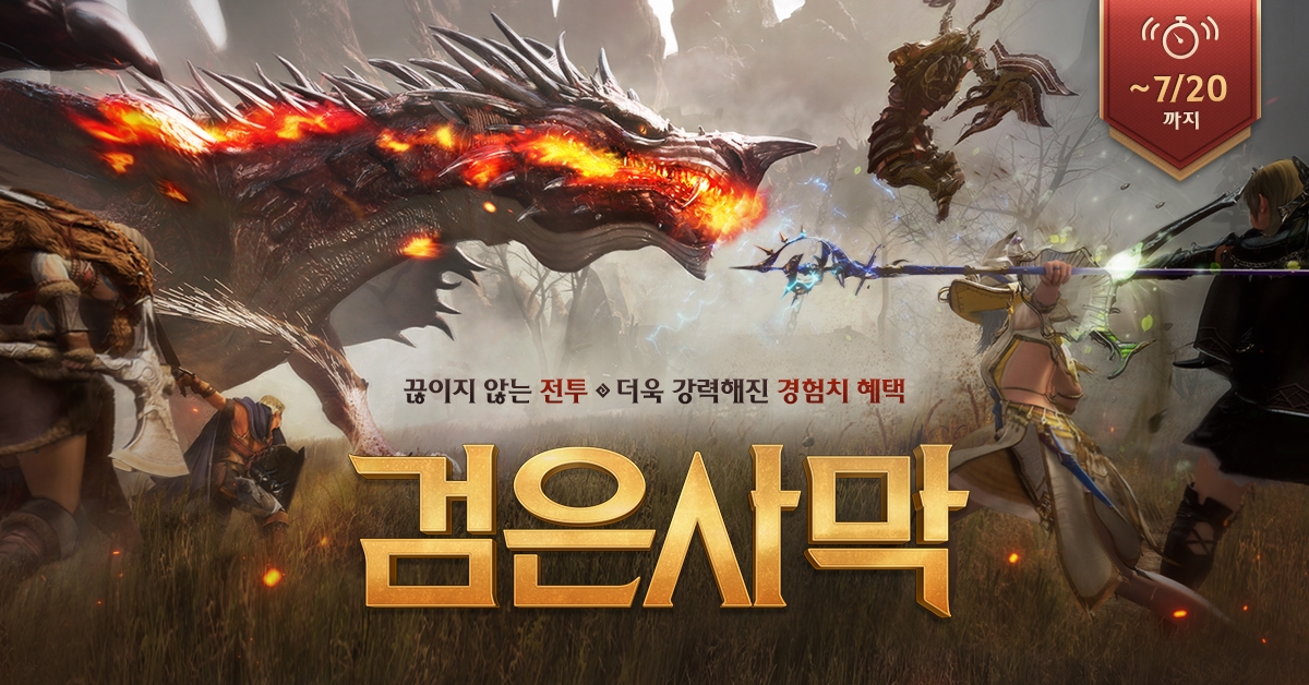 펄어비스 검은사막 전 세계 직접 서비스 3주차 핫타임 이벤트