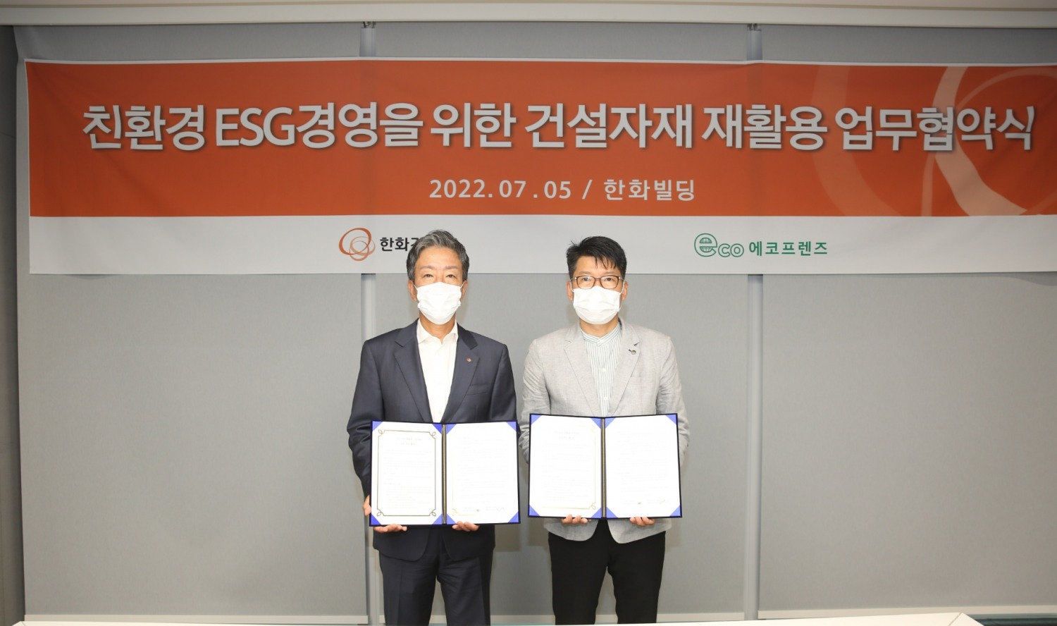 윤용상 한화건설 건축사업본부장(좌측)과 김영진 에코프렌즈 대표(우측)가 ‘친환경 건설자재 재활용 기술개발 업무협약’을 체결하고 기념촬영을 하고 있다.(사진=한화건설)