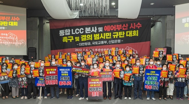 (사진제공=동남권관문공항추진위원회)