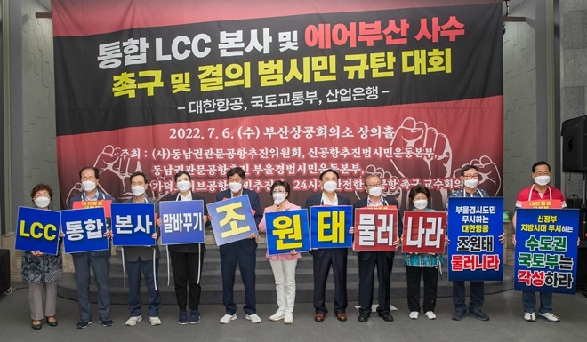 (사진제공=동남권관문공항추진위원회)