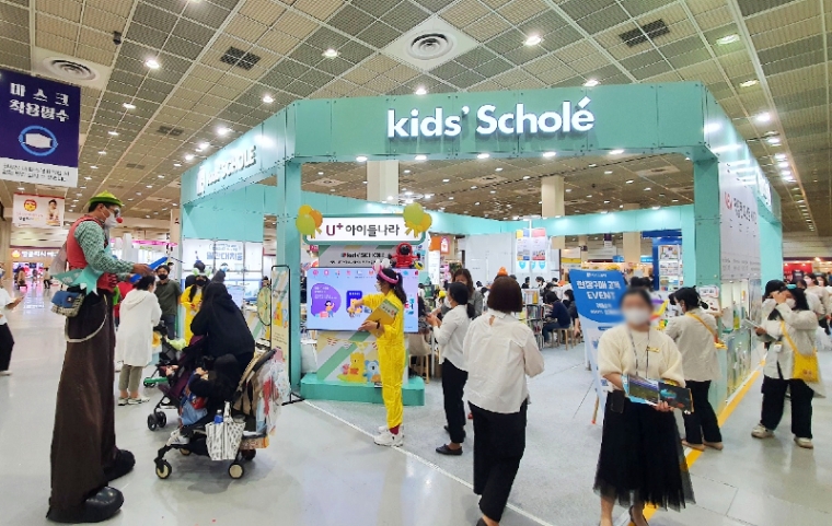 키즈스콜레, ‘제49회 서울국제유아교육전&키즈페어’ 참가