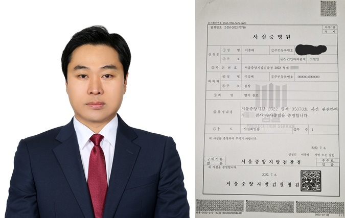 이종배 시의원, 사실증명원.(제공=이종배 시의원실)