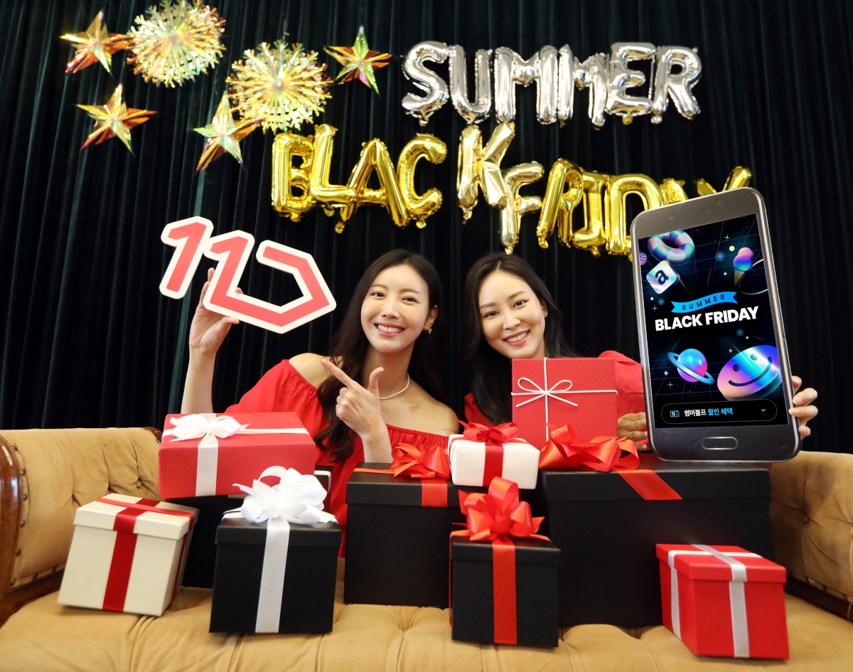 아마존 글로벌 스토어-11번가 ‘SUMMER BLACK FRIDAY’ 진행
