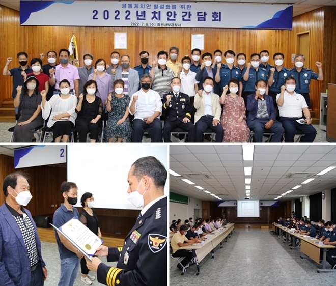 (사진제공=창원서부경찰서)