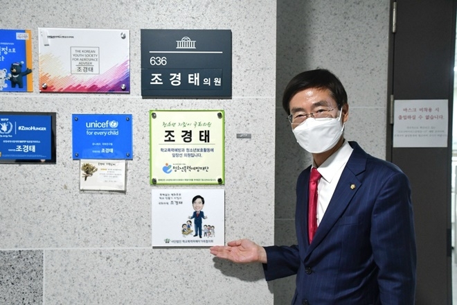 조경태 의원이 7일 학교폭력피해자가족협의회로부터 현판패를 수여 받고 기념촬영을 하고 있다. (사진제공=조경태 의원실)