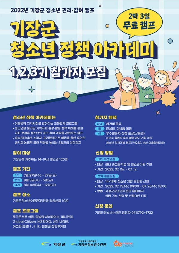 (제공=부산 기장군)