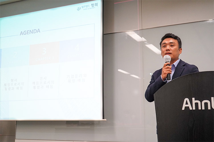 안랩, '횡령·배임의 민형사적 책임 및 기업윤리'라는 주제로 전사 ESG 교육 진행