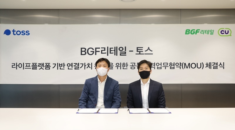 CU-토스 온∙오프라인 업무 제휴